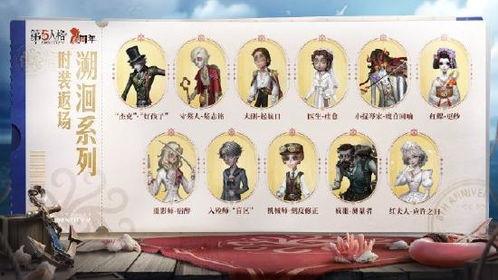 第五人格6周年爆料最新,揭秘全新玩法与神秘角色